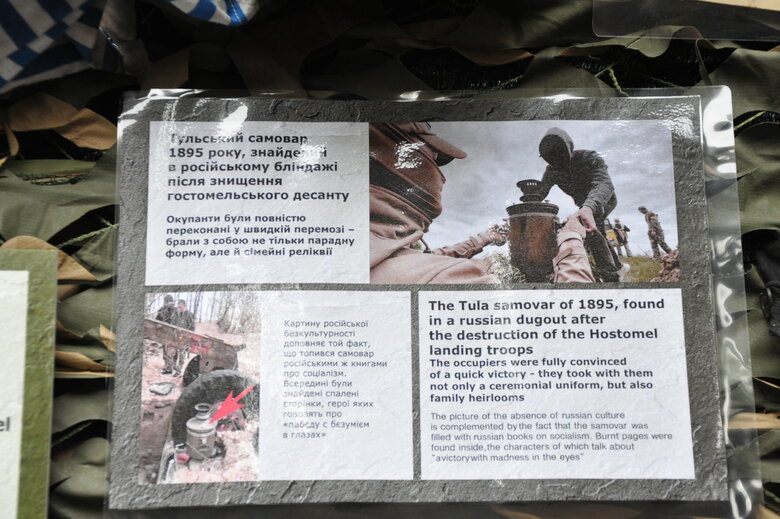 Кресло-катапульта, образцы снарядов и личные вещи рашистов: На Андреевском спуске открылась благотворительная выставка Спротив-2022 20 Кресло-катапульта, образцы снарядов и личные вещи рашистов: На Андреевском спуске открылась благотворительная выставка Спротив-2022 20