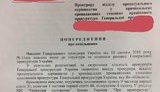 шокин