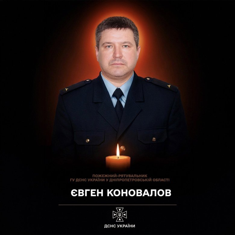 Загинув рятувальник Євген Коновалов