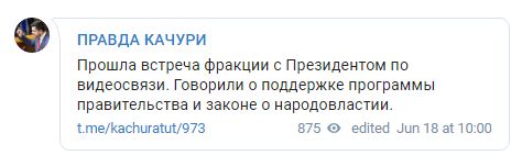 Зеленський на засіданні фракції Слуги народу попросив підтримати Шкарлета на посаду міністра освіти, - Качура 01