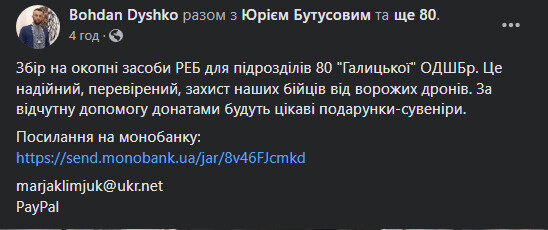 Дишко