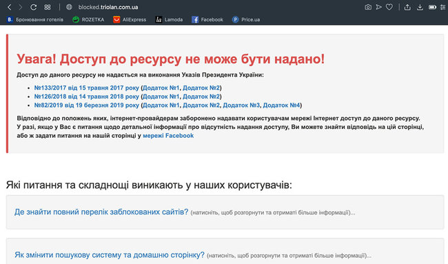 Печерский суд заблокировал 18 новостных сайтов 01