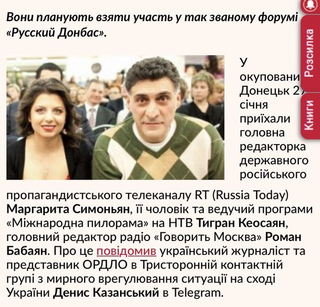 МИД инициирует процедуры для запрета российскому пропагандисту Кеосаяну въезда в Украину, - Николенко 01