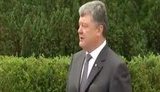 порошенко