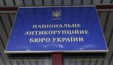 НАБУ опублікувало докази незаконного збагачення Омеляна - листування в месенджері. ФОТО