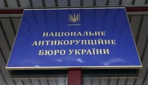 НАБУ опублікувало докази незаконного збагачення Омеляна - листування в месенджері. ФОТО