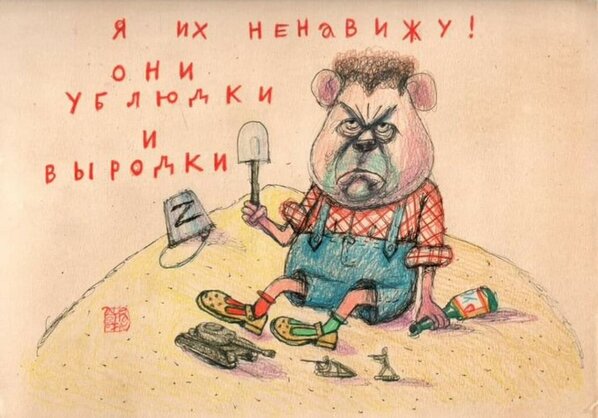 фотожаба