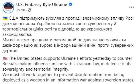 США підтримують введення санкцій щодо 112 Україна, NewsOne і ZIK, - посольство 01