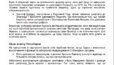 темники бпп