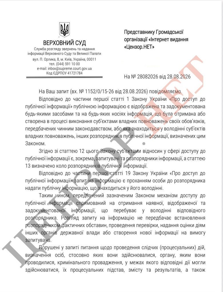 Операция НАБУ