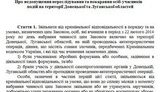 закон