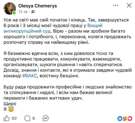 освобождение из ВАКС
