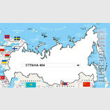 Страна 404
