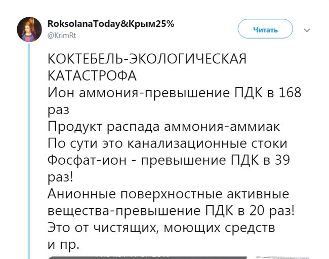 Нова екологічна катастрофа в окупованому Криму: каналізаційні стоки і хімікати забруднили море 05