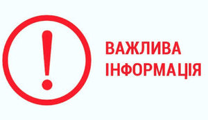 увага