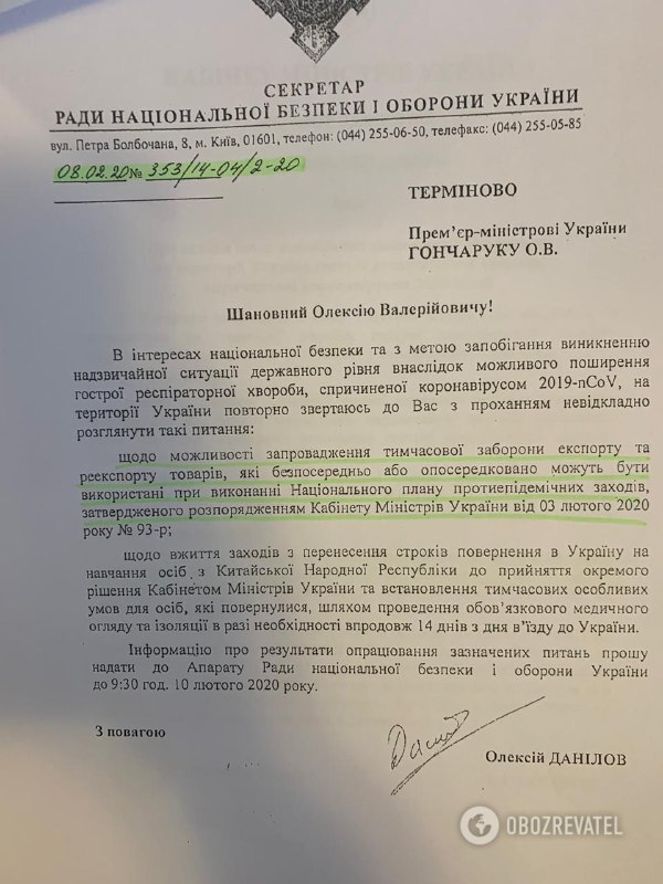 Секретар РНБО Данілов на початку року двічі просив уряд заборонити експорт масок 05