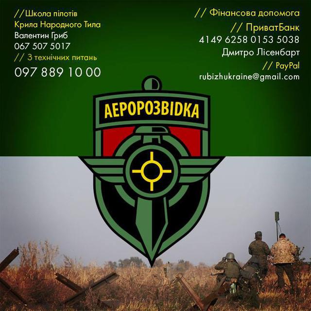 всу волонтеры артиллерия