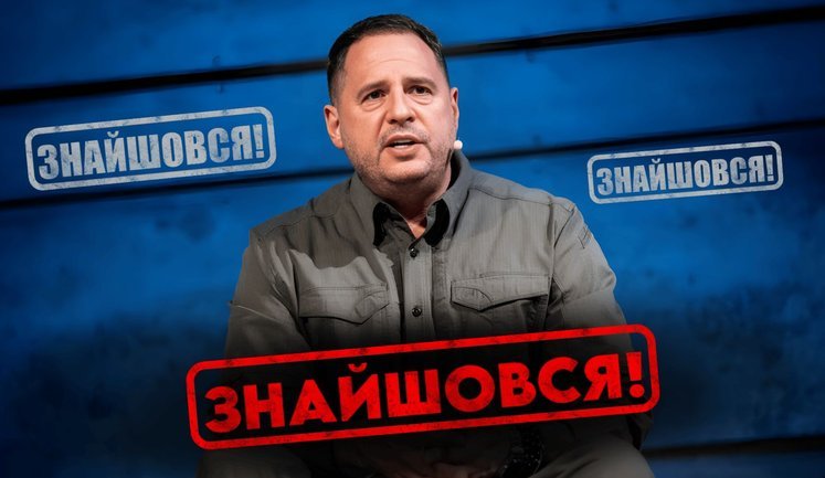 Yermak gets promoted: How will he work on reforms with Medvedchuk’s man?. LIVE BROADCAST