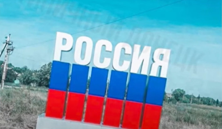 На въездах в ОРДО устанавливают стелы "Россия": "Раздражающий фактор для Киева". ВИДЕО