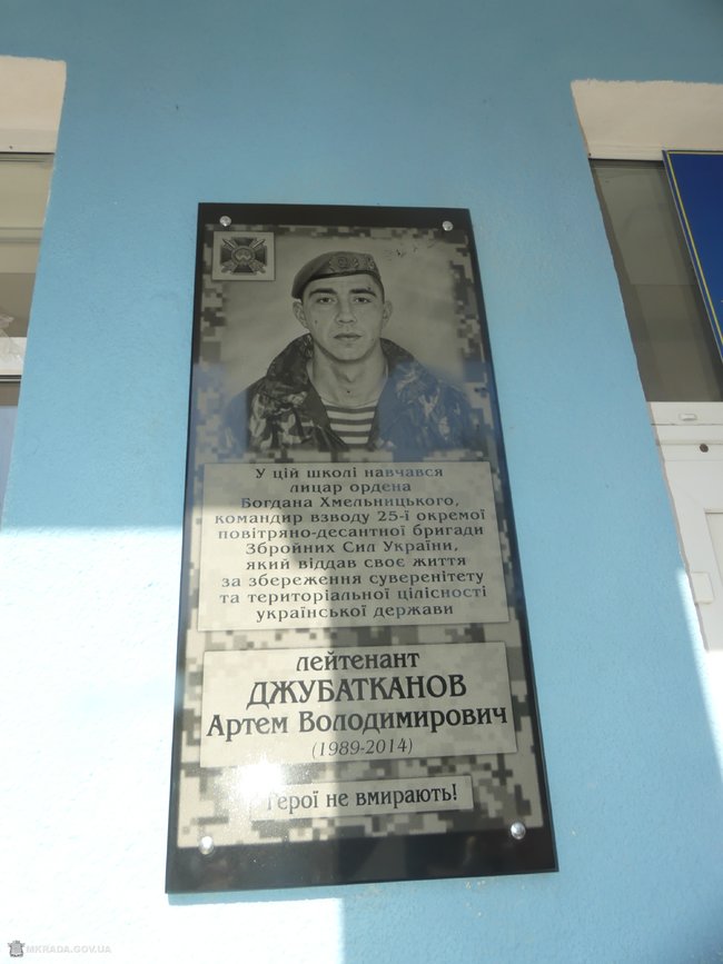 Мемориальные доски погибшим украинским воинам Игорю Шавриеву и Артему Джубатканову открыты в Николаеве 04 Мемориальные доски погибшим украинским воинам Игорю Шавриеву и Артему Джубатканову открыты в Николаеве 04