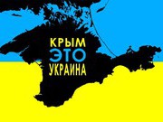 Браття-Кримчани!!!