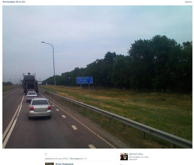армия рф боинг бук mh17