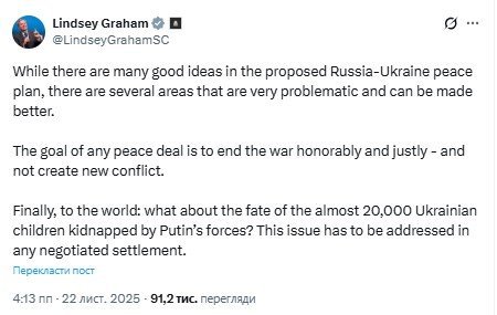 Грем про викрадених РФ дітей