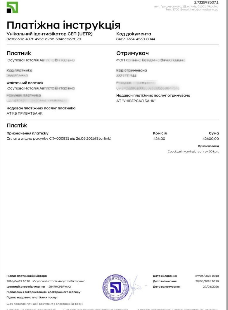 Сбор средств для защитников, обороняющих Константиновку