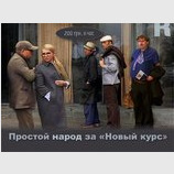 "Нові можливості для кожного"