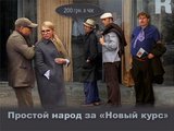 "Нові можливості для кожного"