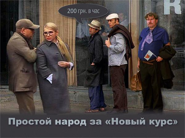 Предвыборный популизм, последняя гастроль артиста, люди Кремля. Свежие ФОТОжабы от Цензор.НЕТ 03