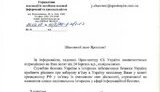 запрет лебедев артемия