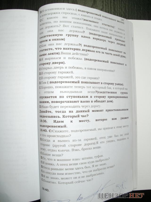 Цензор.НЕТ Изображение