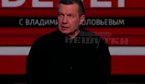 Соловйов пропонує окупувати Нідерланди: "Совсем охамели! Великой России всякое ничтожество угрожать будет! Тюльпанов перенюхали!". ВIДЕО