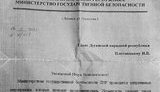 террористы эксгумация