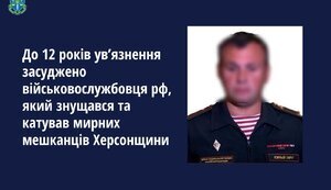 Засуджено окупанта