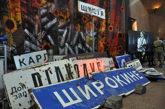 Виставка "Український Схід", присвячена АТО, відкрилася в Нацмузеї історії України у Другій світовій війні 22 Виставка "Український Схід", присвячена АТО, відкрилася в Нацмузеї історії України у Другій світовій війні 22