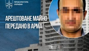 арма