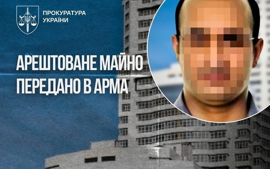 Елітну квартиру в Києві російського нафтового бізнесмена передано АРМА, - Офіс Генпрокурора