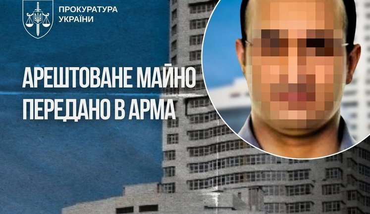 Элитная квартира в Киеве российского нефтяного бизнесмена передана АРМА, - Офис Генпрокурора