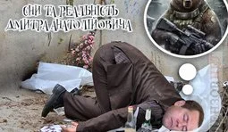 Сни та реальність