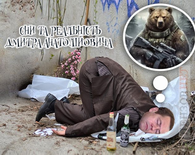 фотожаба