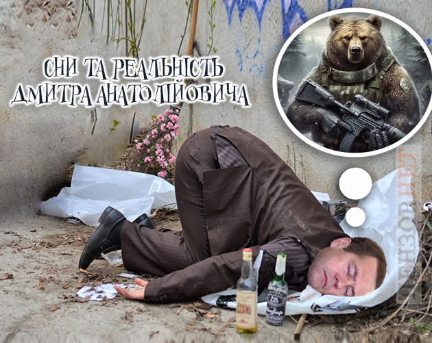 Сни та реальність