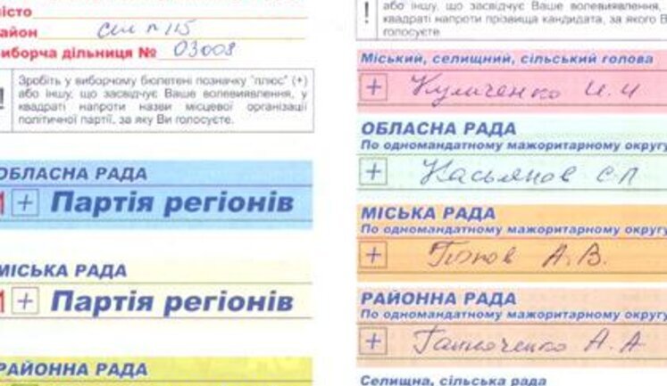 Партия регионов продолжает объяснять как за нее проголосовать. Теперь жителям Днепропетровска. ФОТОрепортаж.
