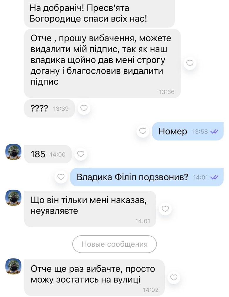Митрополит Полтавский Филипп угрожает священникам карами небесными за выступление против Кирилла 03