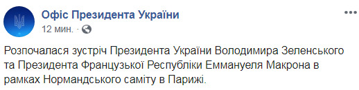 Зеленский начал встречу с Макроном, Путин проводит переговоры с Меркель 01