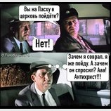 ... а вирус православных не берет
