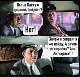 ... а вирус православных не берет