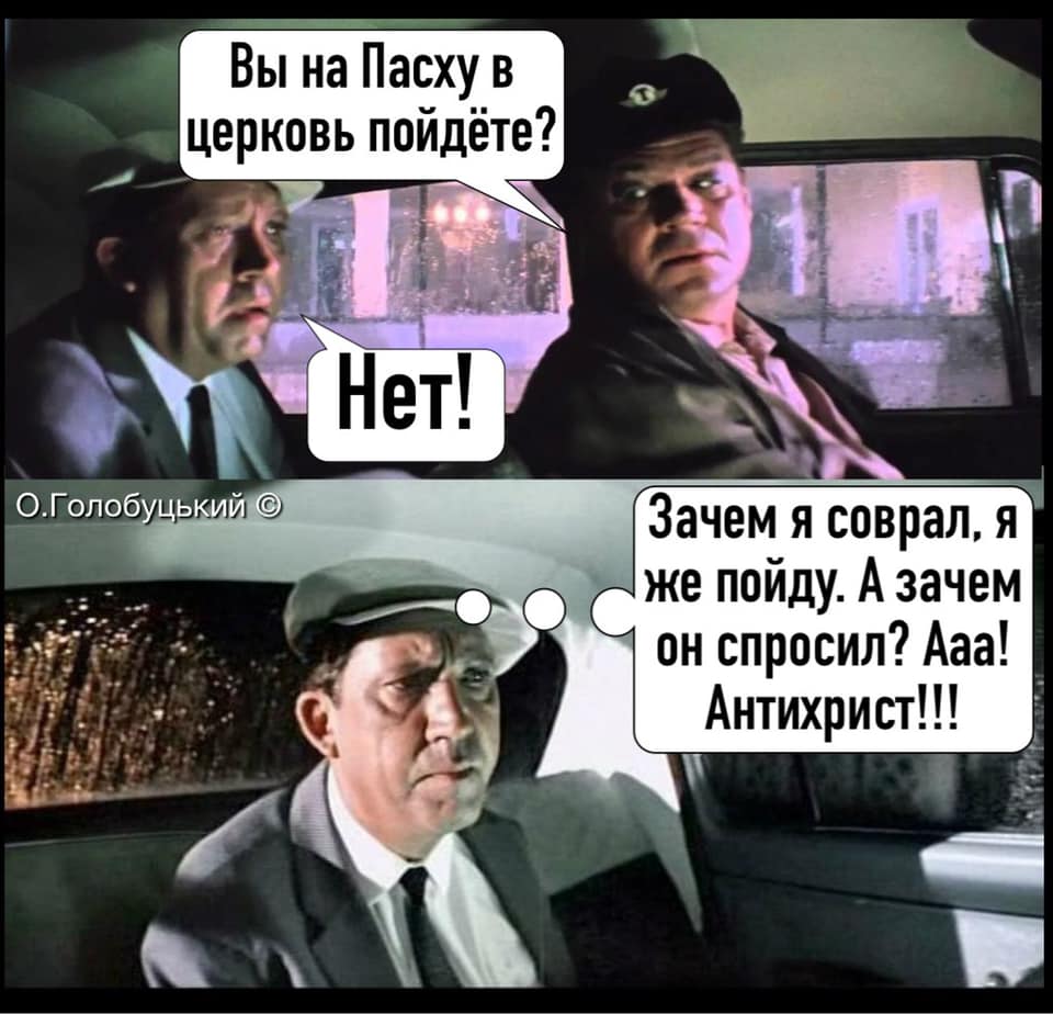 ... а вирус православных не берет