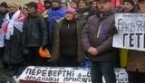 протест